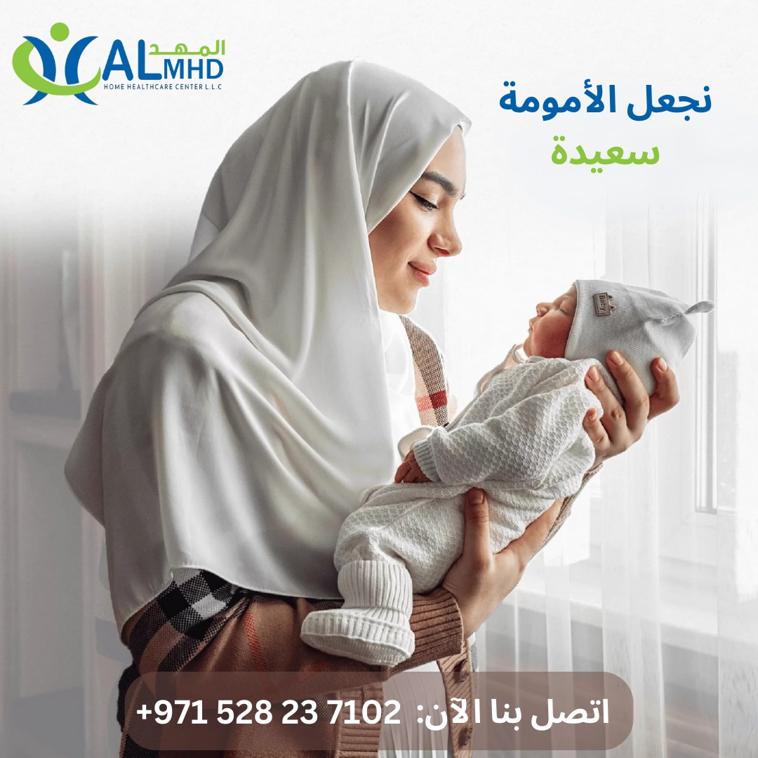 Nursing services available at home